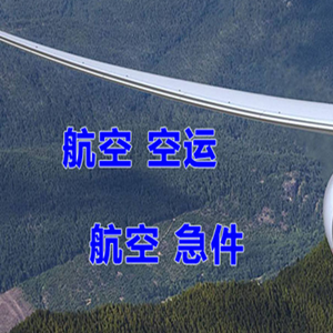 桂林两江机场邮寄快递-选东方航空和上海航空