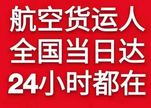 桂林两江机场邮寄货物、航空货运:物流行业各岗位招聘